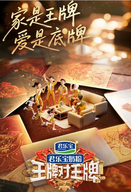 2025年泰国综艺《王牌对王牌 第九季》 全20260131 4K迅雷完整版下载