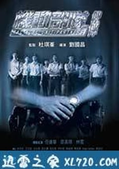 机动部队—伙伴 (2009) 4K迅雷完整版下载