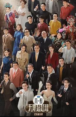 2025年国产综艺《无限超越班 第三季》 全20250621下 4K迅雷完整版下载