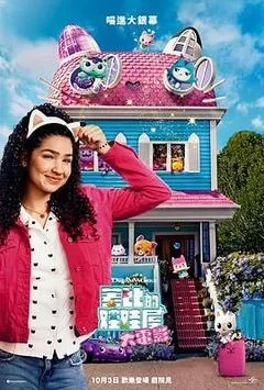 2025加拿大电影《盖比的娃娃屋大电影》1080p高清 4K网盘迅雷下载