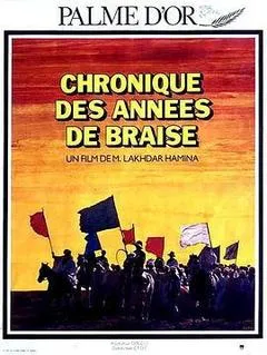 1975阿尔及利亚电影《烽火岁月志》1080p高清 4K网盘迅雷下载