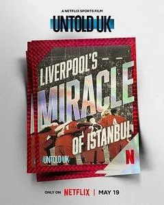 2026英国电影《体坛秘史：英国篇：利物浦的伊斯坦布尔奇迹》1080p高清 4K网盘迅雷下载