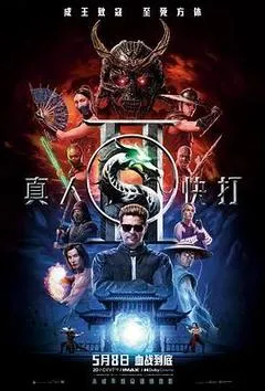 2026美国电影《真人快打2》1080p高清 4K网盘迅雷下载