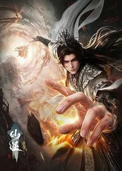 2026中国大陆电影《仙逆剧场版 弑仙之战》1080p高清 4K网盘迅雷下载