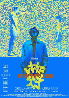 2025年国产电影《比如父子》HD国语中字 4K迅雷完整版下载