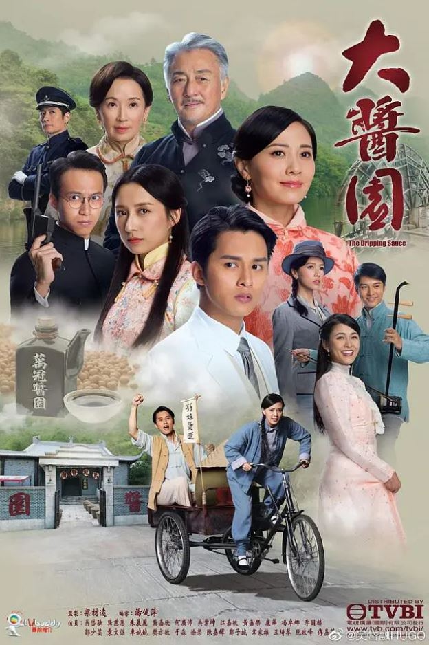 2020年中国香港电视剧《大酱园》全30集 4K 迅雷完整版下载
