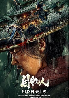 2022年7.1分动作片《目中无人》BD国英双语中字 4K迅雷完整版下载