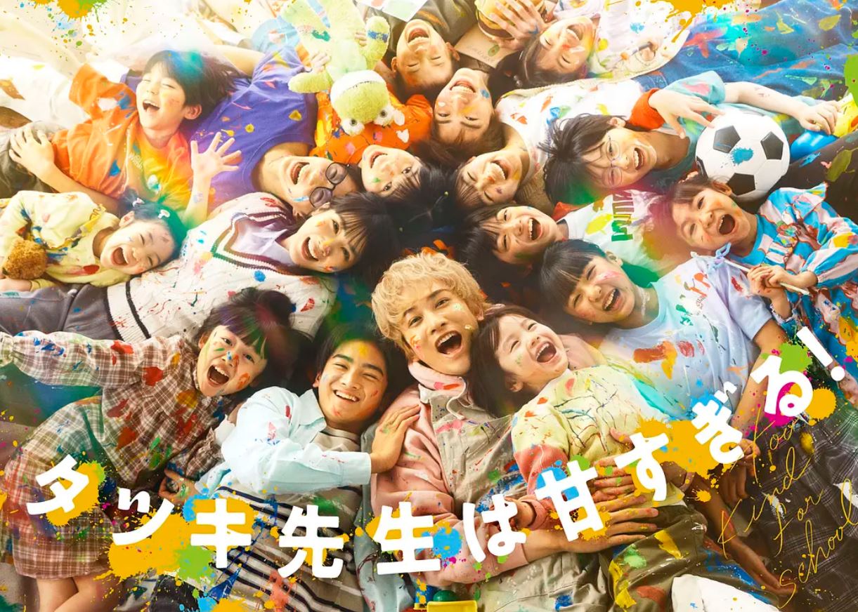 2026年日本电视剧《达树老师太甜了！》 连载至第01集 4K迅雷完整版下载