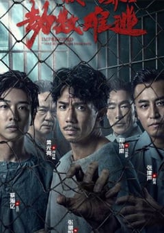 2023年国产剧情犯罪片《劫数难逃》HD国粤双语中字 4K迅雷完整版下载