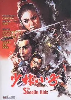 1978中国台湾电影《一门英烈》1080p高清 4K网盘迅雷下载