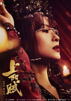 2020年国产大陆电视剧《上阳赋》全68集 4K迅雷完整版下载