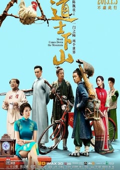 2015年国产电影《道士下山》蓝光国语中字 4K迅雷完整版下载