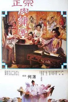 1987中国香港电影《浮世风情绘》1080p高清 4K网盘迅雷下载