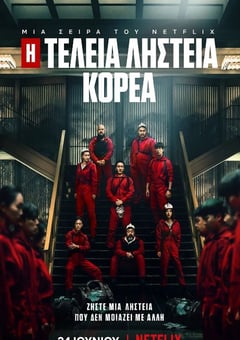 2022年韩国电视剧《纸钞屋(韩版)》全6集 4K迅雷完整版下载