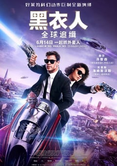 2019年美国5.7分动作片《黑衣人：全球追缉》BD中英双字 4K迅雷完整版下载