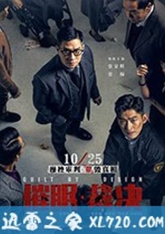催眠·裁决 催眠裁決 (2019) 4K迅雷完整版下载