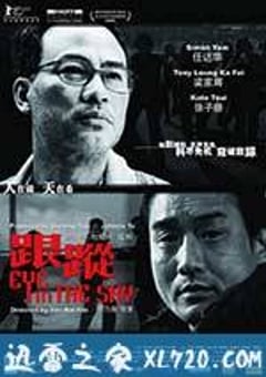 跟踪 跟蹤 (2007) 4K迅雷完整版下载
