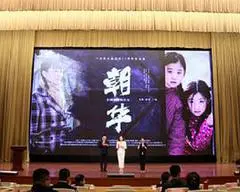 2021中国大陆电影《朝华》1080p高清 4K网盘迅雷下载