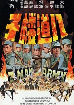 1976年中国香港经典动作片《八道楼子》蓝光国语中字 4K迅雷完整版下载