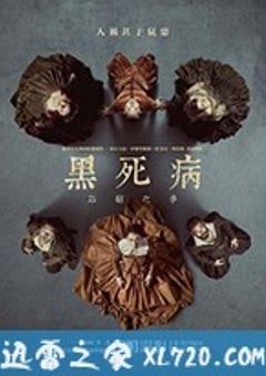 黑死病 第二季 La peste Season 2 (2019) 4K迅雷完整版下载