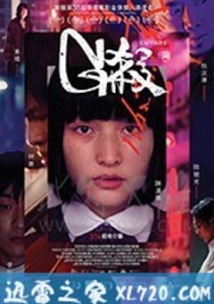 G杀 G Affair (2019) 4K迅雷完整版下载