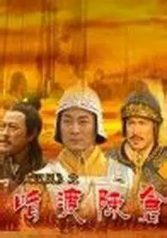 2005中国大陆电影《暗渡陈仓》1080p高清 4K网盘迅雷下载
