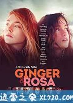 金吉尔和罗莎 Ginger & Rosa (2012) [迅雷BT磁力免费下载]
