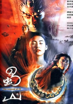 2001年中国香港经典奇幻武侠片《蜀山传》蓝光国粤双语中字 4K迅雷完整版下载