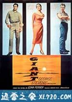 巨人传 Giant (1956) 4K迅雷完整版下载