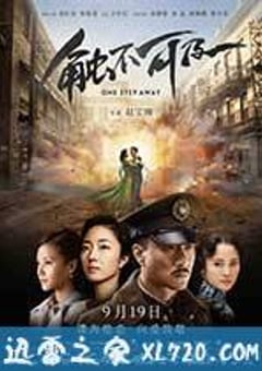 触不可及 (2014) 4K迅雷完整版下载