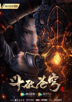 2021年国产动漫《斗破苍穹 特别篇3》全13集 4K迅雷完整版下载