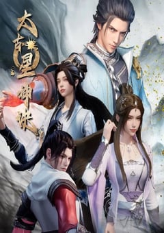 2024年国产动漫《太古星神诀》连载至40 4K迅雷完整版下载