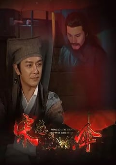 2022年国产悬疑片《宋慈之红油纸伞》HD国语中字 4K迅雷完整版下载