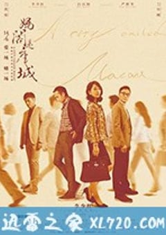 妈阁是座城 (2019) 4K迅雷完整版下载