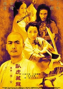 2000年中国台湾经典武侠片《卧虎藏龙》蓝光国粤英3语中字 4K迅雷完整版下载