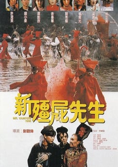 1992年中国香港经典喜剧片《新僵尸先生》HD国粤双语无字 4K迅雷完整版下载