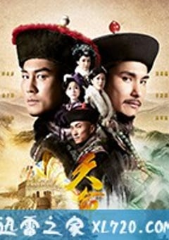 天命 (2018) 4K迅雷完整版下载