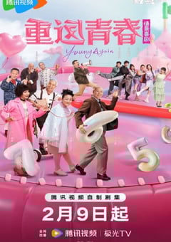 2026年国产大陆电视剧《重返青春》全40集 4K迅雷完整版下载