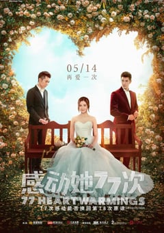 2021年中国香港喜剧爱情片《感动她77次》BD国粤双语中字 4K迅雷完整版下载