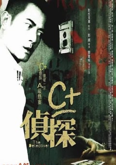2007年中国香港经典悬疑片《C+侦探》蓝光国粤双语中字 4K迅雷完整版下载