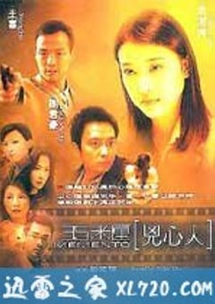 35米厘凶心人 (2002) 4K迅雷完整版下载