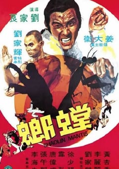 1978年中国香港经典动作片《螳螂》蓝光国英双语中字 4K迅雷完整版下载