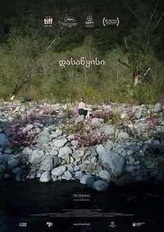 2020格鲁吉亚电影《开始》1080p高清 4K网盘迅雷下载