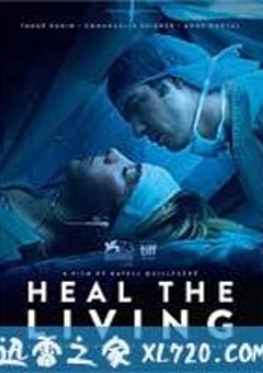 修复生命 Réparer les vivants (2016) 4K迅雷完整版下载