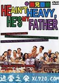 新难兄难弟 (1993) 4K迅雷完整版下载