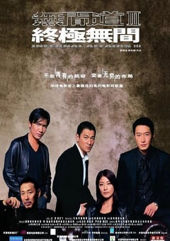 2003年中国香港经典犯罪片《无间道3：终极无间》蓝光双语双字 4K迅雷完整版下载