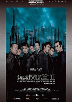 2003年中国香港经典犯罪片《无间道2》蓝光国粤双语中英双字 4K迅雷完整版下载