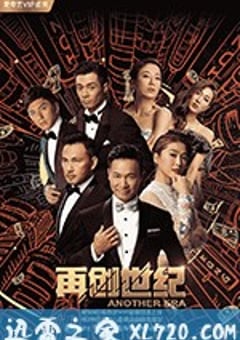 再创世纪 (2018) 4K迅雷完整版下载