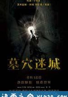 墓穴迷城 (2015) 4K迅雷完整版下载