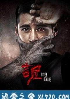 吉屋 (2018) 4K迅雷完整版下载
